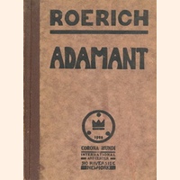 Н.К. Рерих. Адамант. 1924 г.